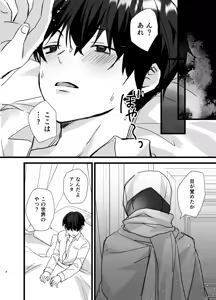 Page 30 of Isekai Shokushu - preview thumbnail