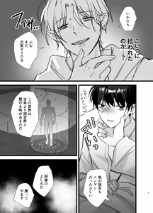 Page 31 of Isekai Shokushu - preview thumbnail