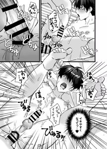 Page 33 of Isekai Shokushu - preview thumbnail