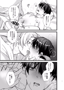 Page 37 of Isekai Shokushu - preview thumbnail