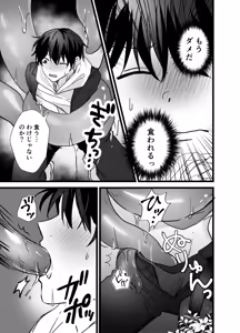 Page 7 of Isekai Shokushu - preview thumbnail
