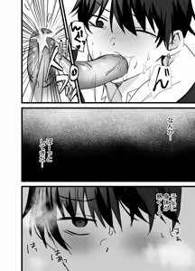 Page 8 of Isekai Shokushu - preview thumbnail