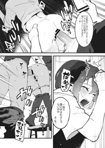 Page 11 of Anakime 1 - preview thumbnail