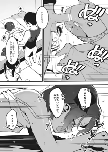 Page 24 of Anakime 1 - preview thumbnail