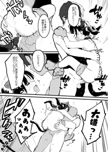 Page 37 of Anakime 1 - preview thumbnail