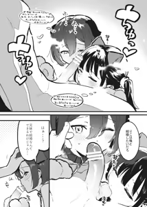 Page 38 of Anakime 1 - preview thumbnail