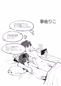 Page 52 of Anakime 1 - preview thumbnail