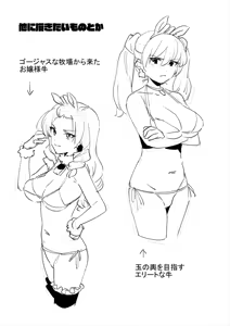Page 60 of 6-gatsu no Ushi no Onee-san Matome - preview thumbnail