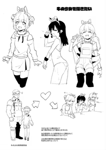 Page 62 of 6-gatsu no Ushi no Onee-san Matome - preview thumbnail