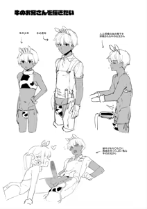 Page 63 of 6-gatsu no Ushi no Onee-san Matome - preview thumbnail