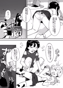 Page 16 of 2~4-getsu no Ushi no Onee-san Matome - preview thumbnail