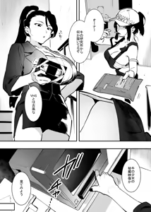 Page 26 of 2~4-getsu no Ushi no Onee-san Matome - preview thumbnail