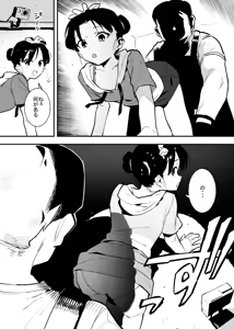 Page 27 of 2~4-getsu no Ushi no Onee-san Matome - preview thumbnail
