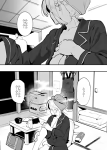 Page 68 of 2~4-getsu no Ushi no Onee-san Matome - preview thumbnail