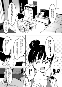 デリキメ①＋② — hentai manga cover on Fhentai