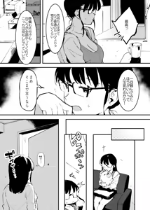 Page 2 of デリキメ①＋② - preview thumbnail