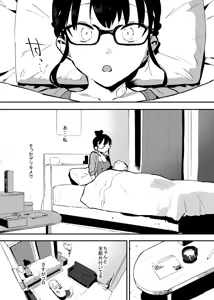 Page 30 of デリキメ①＋② - preview thumbnail