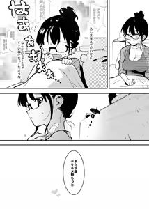 Page 31 of デリキメ①＋② - preview thumbnail