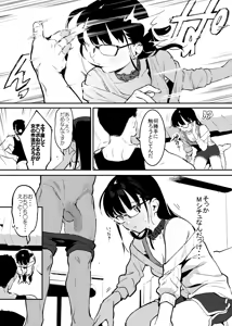 Page 6 of デリキメ①＋② - preview thumbnail