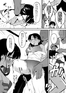 Page 7 of デリキメ①＋② - preview thumbnail