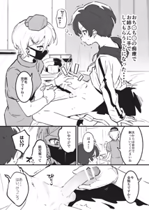 おねおね・・・② — hentai manga cover on Fhentai