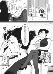 ビンタで解決！ラフ先生① — hentai manga cover on Fhentai