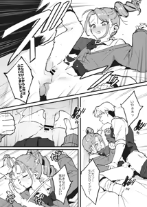 Page 6 of ビンタで解決！ラフ先生② - preview thumbnail
