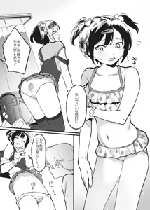 Page 5 of ビンタで解決！ラフ先生③ - preview thumbnail