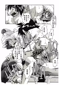 Page 14 of Inokori - preview thumbnail