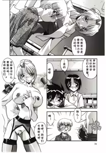 Page 2 of Inokori - preview thumbnail