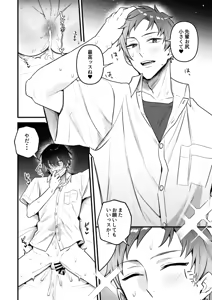 Page 18 of オナホ係のわたヌキ先輩 - preview thumbnail