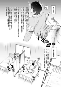 Page 19 of オナホ係のわたヌキ先輩 - preview thumbnail