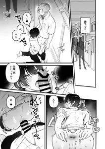 Page 27 of オナホ係のわたヌキ先輩 - preview thumbnail
