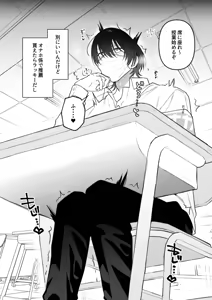 Page 33 of オナホ係のわたヌキ先輩 - preview thumbnail