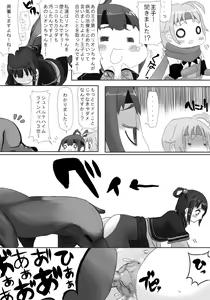 Page 19 of Riomin - preview thumbnail