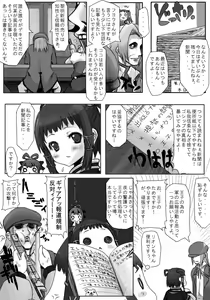 Page 2 of Riomin - preview thumbnail