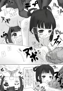 Page 24 of Riomin - preview thumbnail