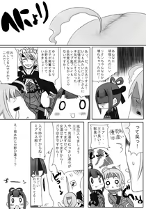 Page 27 of Riomin - preview thumbnail