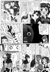 Page 3 of Riomin - preview thumbnail