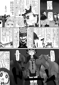 Page 5 of Riomin - preview thumbnail