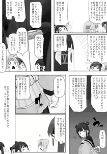 Page 6 of Riomin - preview thumbnail
