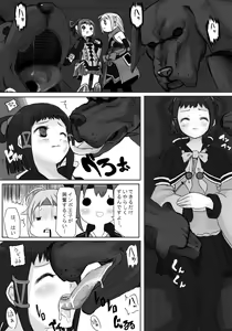 Page 7 of Riomin - preview thumbnail
