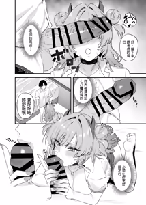 Page 15 of Yozakura ni Ochite - preview thumbnail