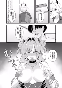 Page 27 of Yozakura ni Ochite - preview thumbnail