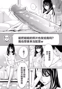 Page 105 of Chitose - preview thumbnail