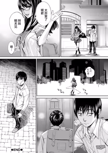 Page 121 of Chitose - preview thumbnail