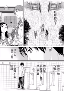Page 139 of Chitose - preview thumbnail