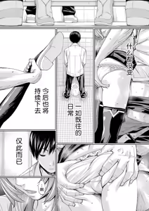 Page 140 of Chitose - preview thumbnail