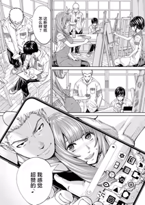 Page 145 of Chitose - preview thumbnail