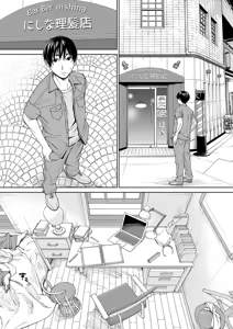 Page 152 of Chitose - preview thumbnail